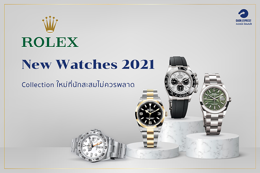 Rolex New Watches 2021